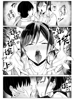 [情緒安亭 (情緒)] ギャルとオタクの遺伝子相性抜群H｜辣妹和死宅的基因适配性超高H [白杨汉化组]_47