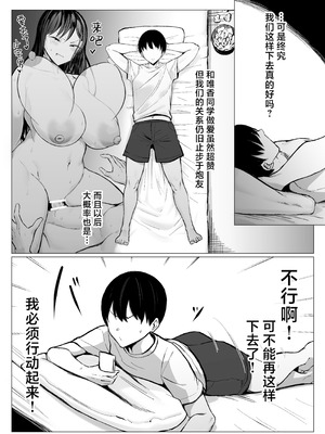 [情緒安亭 (情緒)] ギャルとオタクの遺伝子相性抜群H｜辣妹和死宅的基因适配性超高H [白杨汉化组]_52