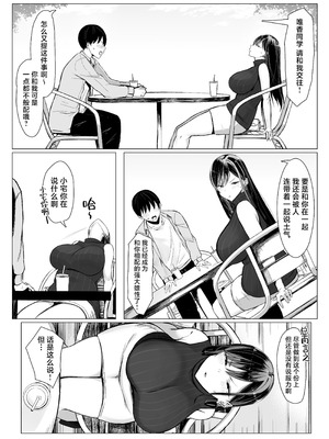 [情緒安亭 (情緒)] ギャルとオタクの遺伝子相性抜群H｜辣妹和死宅的基因适配性超高H [白杨汉化组]_55