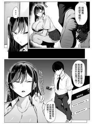 [情緒安亭 (情緒)] ギャルとオタクの遺伝子相性抜群H｜辣妹和死宅的基因适配性超高H [白杨汉化组]_58