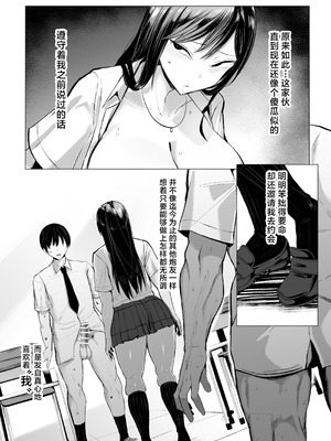 [情緒安亭 (情緒)] ギャルとオタクの遺伝子相性抜群H｜辣妹和死宅的基因适配性超高H [白杨汉化组]_65