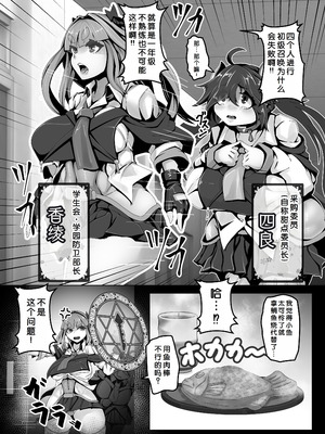 [牛頭畜人会 (ニョサク)] 巫女GALサモナー [中国翻訳] [机翻]_03