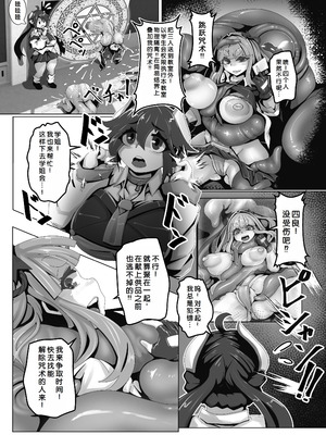 [牛頭畜人会 (ニョサク)] 巫女GALサモナー [中国翻訳] [机翻]_05