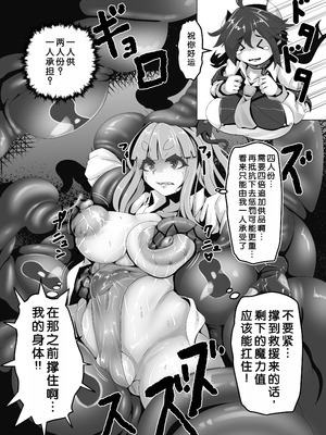 [牛頭畜人会 (ニョサク)] 巫女GALサモナー [中国翻訳] [机翻]_06