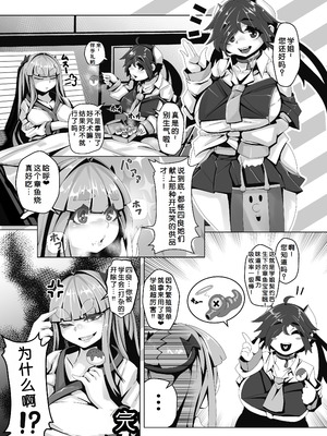 [牛頭畜人会 (ニョサク)] 巫女GALサモナー [中国翻訳] [机翻]_17
