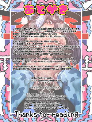 [牛頭畜人会 (ニョサク)] 巫女GALサモナー [中国翻訳] [机翻]_23