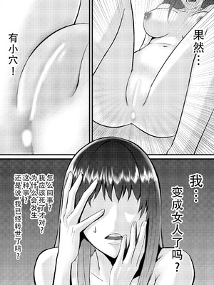 [猛画] 俺が淫乱な斎藤家の娘になってしまった件｜我重生为淫乱的斋藤家女儿这件事 [茄某人个人汉化]_17