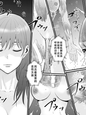 [猛画] 俺が淫乱な斎藤家の娘になってしまった件｜我重生为淫乱的斋藤家女儿这件事 [茄某人个人汉化]_20