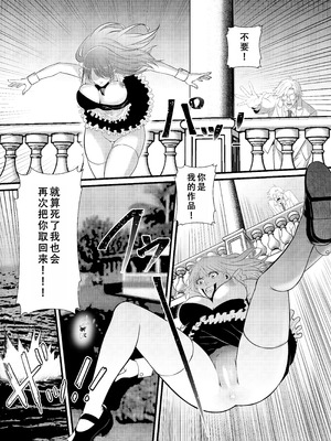 [猛画] 俺が淫乱な斎藤家の娘になってしまった件｜我重生为淫乱的斋藤家女儿这件事 [茄某人个人汉化]_25