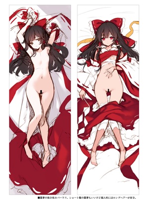 (C105) [劇毒少女 (ke-ta)] GRAFFITI Vol.19 (東方Project)_IMG_3604