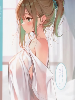 (C104) [劇毒少女 (ke-ta)] Mint Syrup_IMG_3633