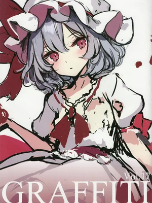 (FF42) [劇毒少女 (ke-ta)] GRAFFITI Vol.17 (東方Project)