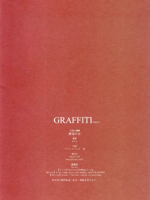 (FF42) [劇毒少女 (ke-ta)] GRAFFITI Vol.17 (東方Project)_IMG_3657