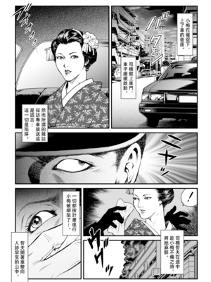 [Nightmare Express-悪夢の宅配便- (うさぎね工房)]欲望回帰第475~481章-昭和猟奇譚女犯仕置人哲夫【1~3】[中国翻訳][薄碼][大祭司个人汉化]_004