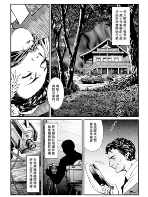 [Nightmare Express-悪夢の宅配便- (うさぎね工房)]欲望回帰第475~481章-昭和猟奇譚女犯仕置人哲夫【1~3】[中国翻訳][薄碼][大祭司个人汉化]_005