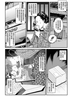 [Nightmare Express-悪夢の宅配便- (うさぎね工房)]欲望回帰第475~481章-昭和猟奇譚女犯仕置人哲夫【1~3】[中国翻訳][薄碼][大祭司个人汉化]_013