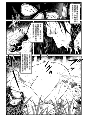 [Nightmare Express-悪夢の宅配便- (うさぎね工房)]欲望回帰第475~481章-昭和猟奇譚女犯仕置人哲夫【1~3】[中国翻訳][薄碼][大祭司个人汉化]_028