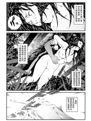 [Nightmare Express-悪夢の宅配便- (うさぎね工房)]欲望回帰第475~481章-昭和猟奇譚女犯仕置人哲夫【1~3】[中国翻訳][薄碼][大祭司个人汉化]_030