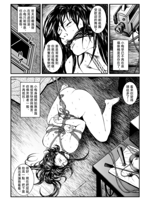 [Nightmare Express-悪夢の宅配便- (うさぎね工房)]欲望回帰第475~481章-昭和猟奇譚女犯仕置人哲夫【1~3】[中国翻訳][薄碼][大祭司个人汉化]_038