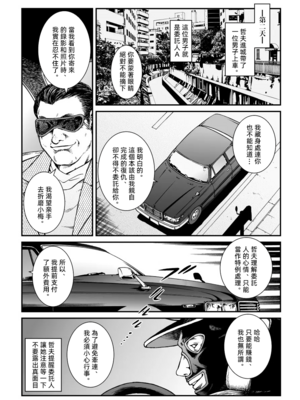 [Nightmare Express-悪夢の宅配便- (うさぎね工房)]欲望回帰第475~481章-昭和猟奇譚女犯仕置人哲夫【1~3】[中国翻訳][薄碼][大祭司个人汉化]_040