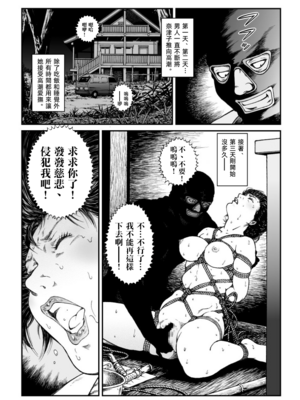 [Nightmare Express-悪夢の宅配便- (うさぎね工房)]欲望回帰第475~481章-昭和猟奇譚女犯仕置人哲夫【1~3】[中国翻訳][薄碼][大祭司个人汉化]_086