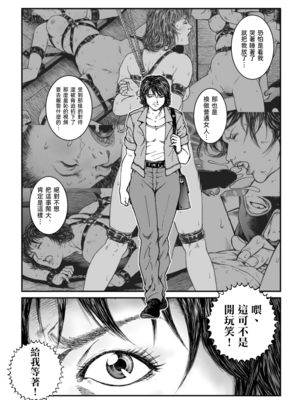 [Nightmare Express-悪夢の宅配便- (うさぎね工房)]欲望回帰第475~481章-昭和猟奇譚女犯仕置人哲夫【1~3】[中国翻訳][薄碼][大祭司个人汉化]_092