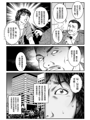 [Nightmare Express-悪夢の宅配便- (うさぎね工房)]欲望回帰第475~481章-昭和猟奇譚女犯仕置人哲夫【1~3】[中国翻訳][薄碼][大祭司个人汉化]_094