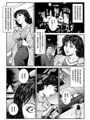[Nightmare Express-悪夢の宅配便- (うさぎね工房)]欲望回帰第475~481章-昭和猟奇譚女犯仕置人哲夫【1~3】[中国翻訳][薄碼][大祭司个人汉化]_099