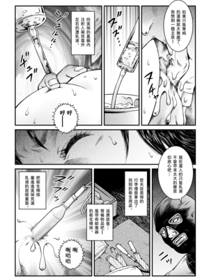 [Nightmare Express-悪夢の宅配便- (うさぎね工房)]欲望回帰第475~481章-昭和猟奇譚女犯仕置人哲夫【1~3】[中国翻訳][薄碼][大祭司个人汉化]_116