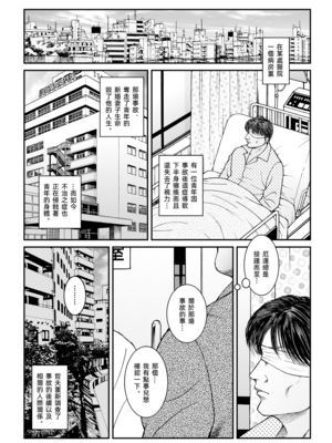 [Nightmare Express-悪夢の宅配便- (うさぎね工房)]欲望回帰第475~481章-昭和猟奇譚女犯仕置人哲夫【1~3】[中国翻訳][薄碼][大祭司个人汉化]_139