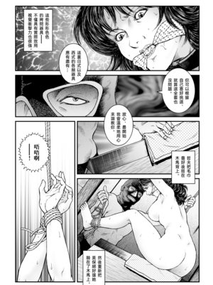 [Nightmare Express-悪夢の宅配便- (うさぎね工房)]欲望回帰第475~481章-昭和猟奇譚女犯仕置人哲夫【1~3】[中国翻訳][薄碼][大祭司个人汉化]_143