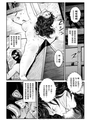 [Nightmare Express-悪夢の宅配便- (うさぎね工房)]欲望回帰第475~481章-昭和猟奇譚女犯仕置人哲夫【1~3】[中国翻訳][薄碼][大祭司个人汉化]_147