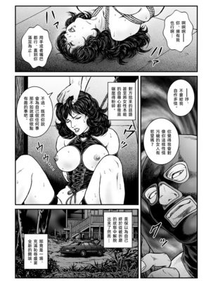 [Nightmare Express-悪夢の宅配便- (うさぎね工房)]欲望回帰第475~481章-昭和猟奇譚女犯仕置人哲夫【1~3】[中国翻訳][薄碼][大祭司个人汉化]_155