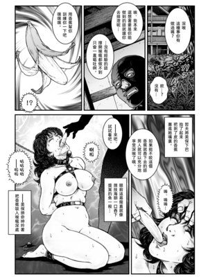 [Nightmare Express-悪夢の宅配便- (うさぎね工房)]欲望回帰第475~481章-昭和猟奇譚女犯仕置人哲夫【1~3】[中国翻訳][薄碼][大祭司个人汉化]_166