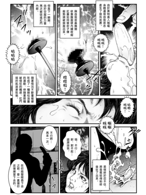 [Nightmare Express-悪夢の宅配便- (うさぎね工房)]欲望回帰第475~481章-昭和猟奇譚女犯仕置人哲夫【1~3】[中国翻訳][薄碼][大祭司个人汉化]_167