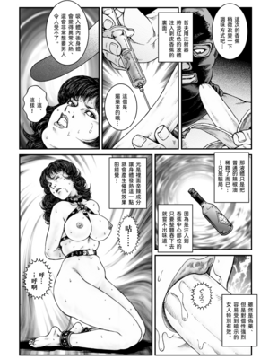 [Nightmare Express-悪夢の宅配便- (うさぎね工房)]欲望回帰第475~481章-昭和猟奇譚女犯仕置人哲夫【1~3】[中国翻訳][薄碼][大祭司个人汉化]_169