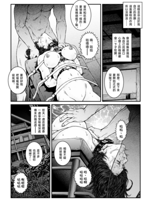 [Nightmare Express-悪夢の宅配便- (うさぎね工房)]欲望回帰第475~481章-昭和猟奇譚女犯仕置人哲夫【1~3】[中国翻訳][薄碼][大祭司个人汉化]_170