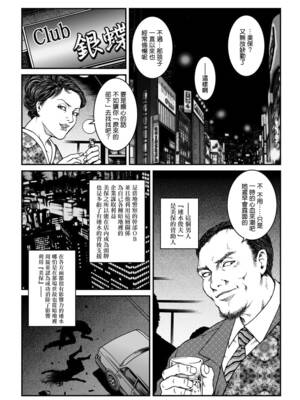 [Nightmare Express-悪夢の宅配便- (うさぎね工房)]欲望回帰第475~481章-昭和猟奇譚女犯仕置人哲夫【1~3】[中国翻訳][薄碼][大祭司个人汉化]_175