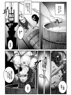 [Nightmare Express-悪夢の宅配便- (うさぎね工房)]欲望回帰第475~481章-昭和猟奇譚女犯仕置人哲夫【1~3】[中国翻訳][薄碼][大祭司个人汉化]_188