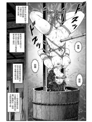 [Nightmare Express-悪夢の宅配便- (うさぎね工房)]欲望回帰第475~481章-昭和猟奇譚女犯仕置人哲夫【1~3】[中国翻訳][薄碼][大祭司个人汉化]_189