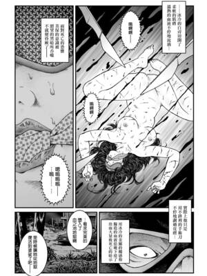 [Nightmare Express-悪夢の宅配便- (うさぎね工房)]欲望回帰第475~481章-昭和猟奇譚女犯仕置人哲夫【1~3】[中国翻訳][薄碼][大祭司个人汉化]_200