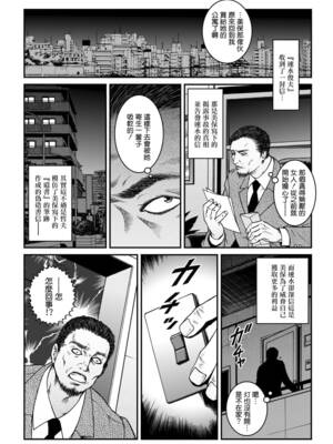 [Nightmare Express-悪夢の宅配便- (うさぎね工房)]欲望回帰第475~481章-昭和猟奇譚女犯仕置人哲夫【1~3】[中国翻訳][薄碼][大祭司个人汉化]_201