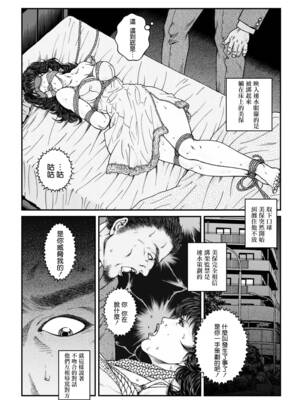 [Nightmare Express-悪夢の宅配便- (うさぎね工房)]欲望回帰第475~481章-昭和猟奇譚女犯仕置人哲夫【1~3】[中国翻訳][薄碼][大祭司个人汉化]_202