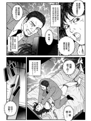 [Nightmare Express-悪夢の宅配便- (うさぎね工房)]欲望回帰第475~481章-昭和猟奇譚女犯仕置人哲夫【1~3】[中国翻訳][薄碼][大祭司个人汉化]_203