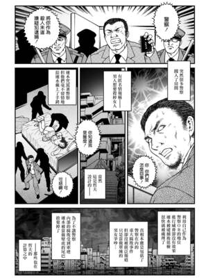 [Nightmare Express-悪夢の宅配便- (うさぎね工房)]欲望回帰第475~481章-昭和猟奇譚女犯仕置人哲夫【1~3】[中国翻訳][薄碼][大祭司个人汉化]_204