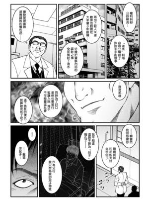 [Nightmare Express-悪夢の宅配便- (うさぎね工房)]欲望回帰第475~481章-昭和猟奇譚女犯仕置人哲夫【1~3】[中国翻訳][薄碼][大祭司个人汉化]_206