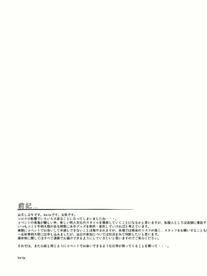 (秋葉原超同人祭) [劇毒少女 (ke-ta)] MoistSkinGirls (東方Project)_IMG_3660