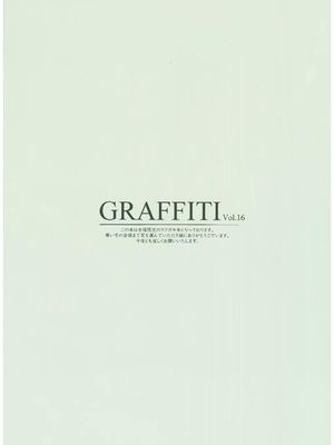 (C103) [劇毒少女 (ke-ta)] GRAFFITI Vol.16 (東方Project)_IMG_3691