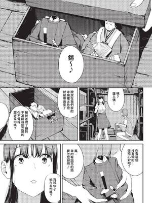 [岩崎ユウキ]依子 1~5+惨+帰り道にて[中国翻訳][無修正]_010