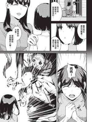 [岩崎ユウキ]依子 1~5+惨+帰り道にて[中国翻訳][無修正]_026